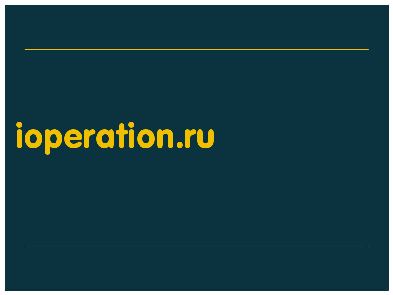 сделать скриншот ioperation.ru