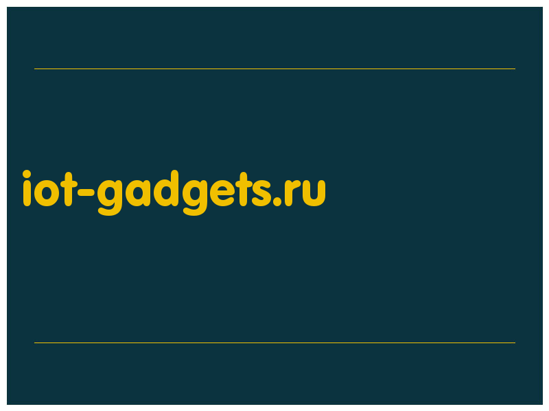 сделать скриншот iot-gadgets.ru
