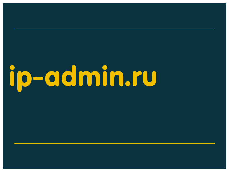 сделать скриншот ip-admin.ru