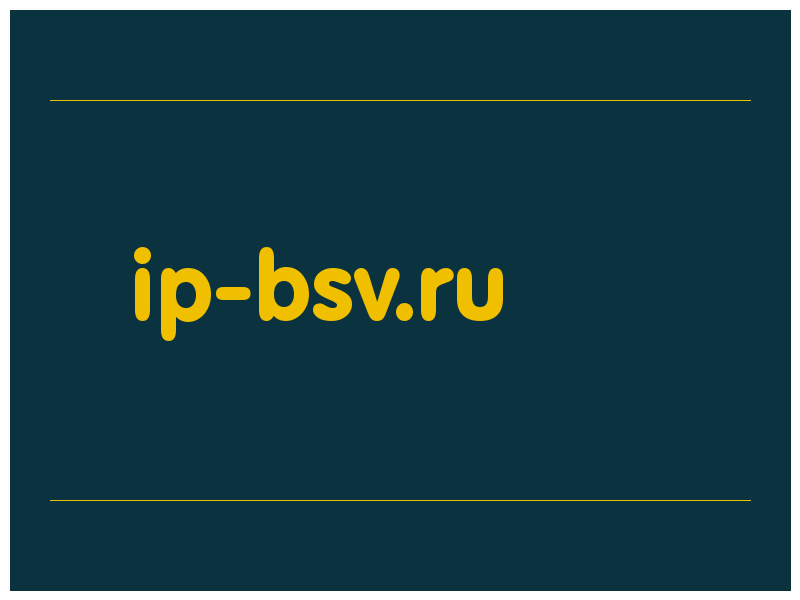 сделать скриншот ip-bsv.ru