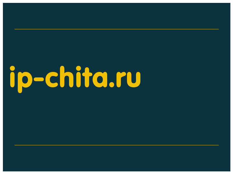 сделать скриншот ip-chita.ru