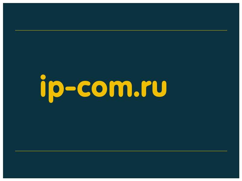 сделать скриншот ip-com.ru