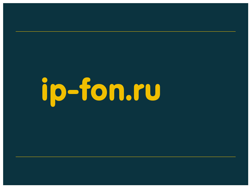 сделать скриншот ip-fon.ru