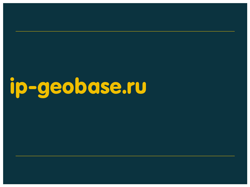 сделать скриншот ip-geobase.ru