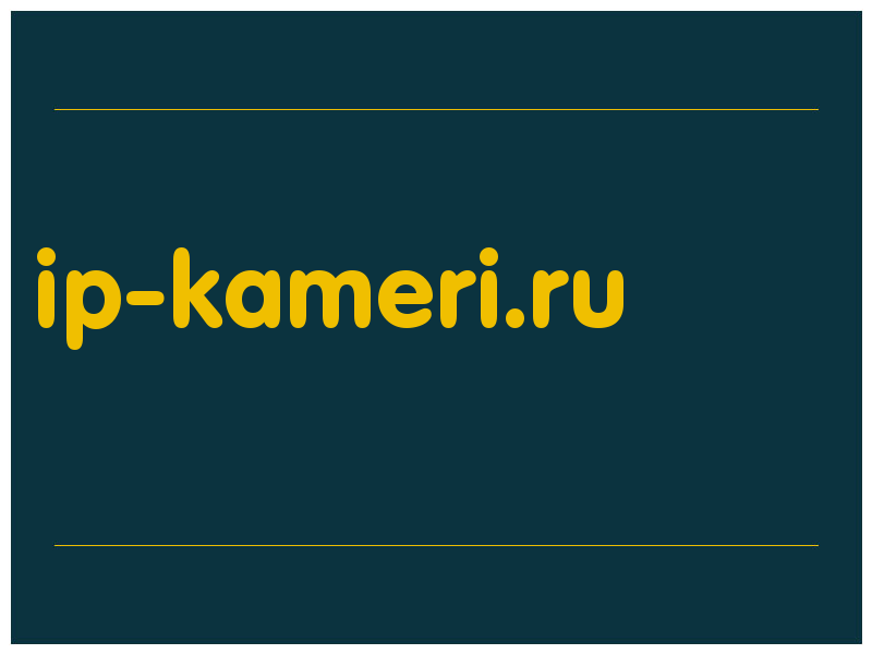 сделать скриншот ip-kameri.ru