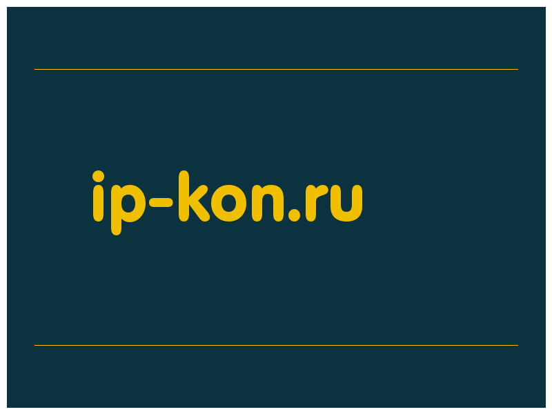 сделать скриншот ip-kon.ru