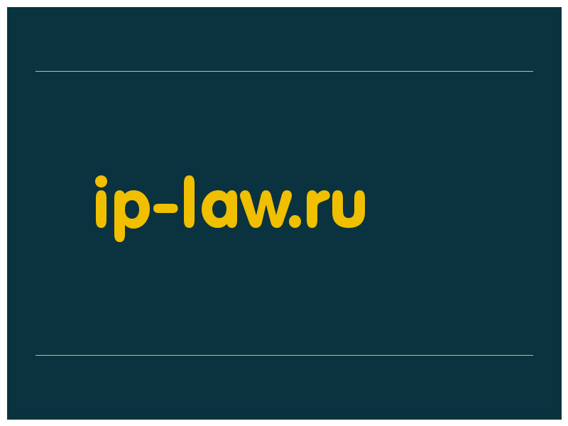 сделать скриншот ip-law.ru