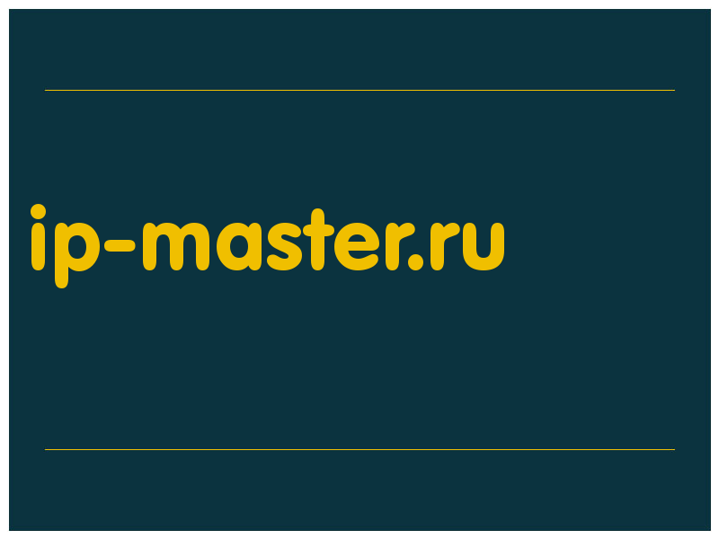 сделать скриншот ip-master.ru