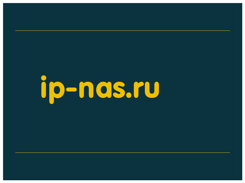 сделать скриншот ip-nas.ru