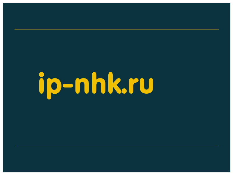 сделать скриншот ip-nhk.ru