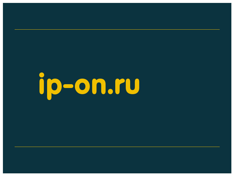 сделать скриншот ip-on.ru