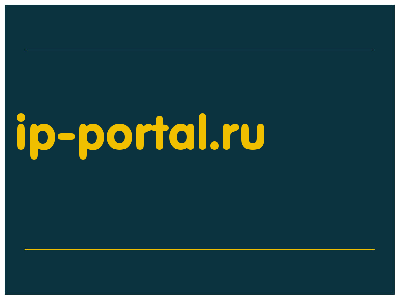 сделать скриншот ip-portal.ru