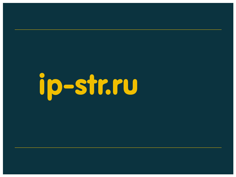 сделать скриншот ip-str.ru