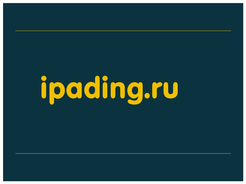 сделать скриншот ipading.ru