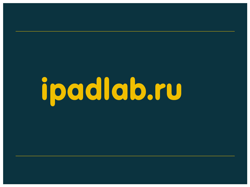 сделать скриншот ipadlab.ru