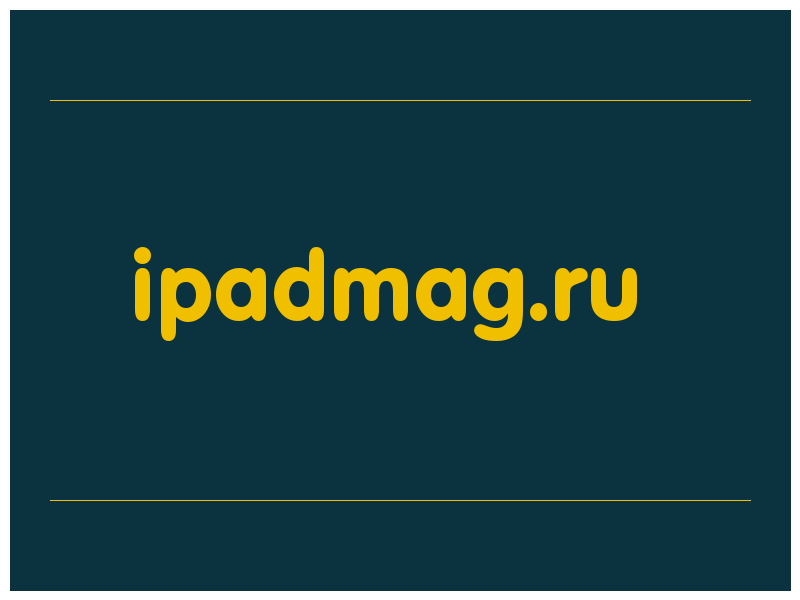 сделать скриншот ipadmag.ru