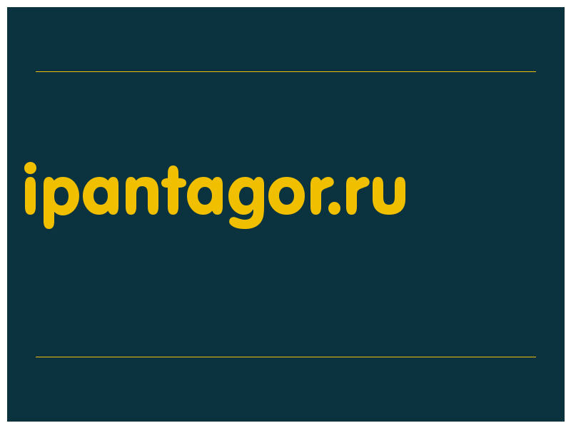 сделать скриншот ipantagor.ru