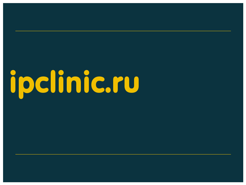 сделать скриншот ipclinic.ru