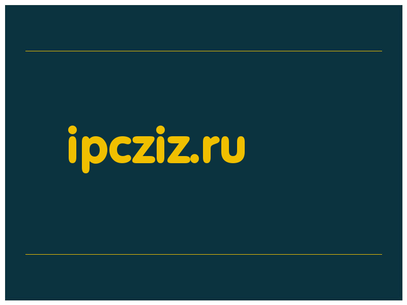 сделать скриншот ipcziz.ru
