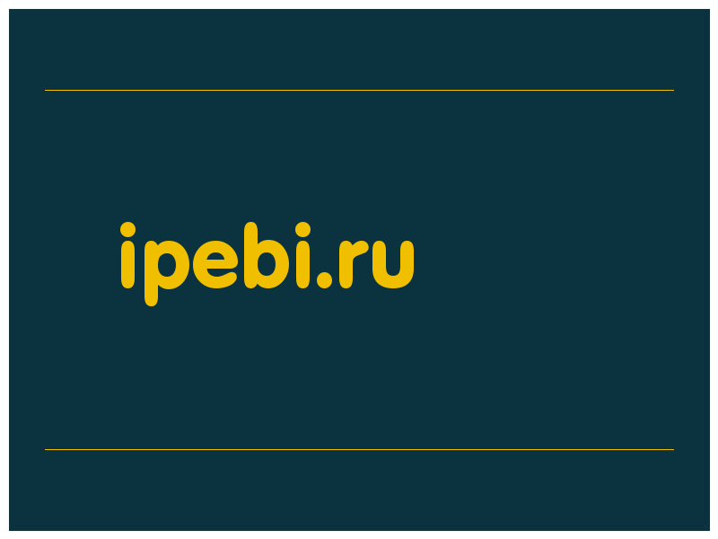 сделать скриншот ipebi.ru