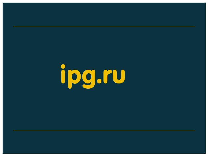 сделать скриншот ipg.ru