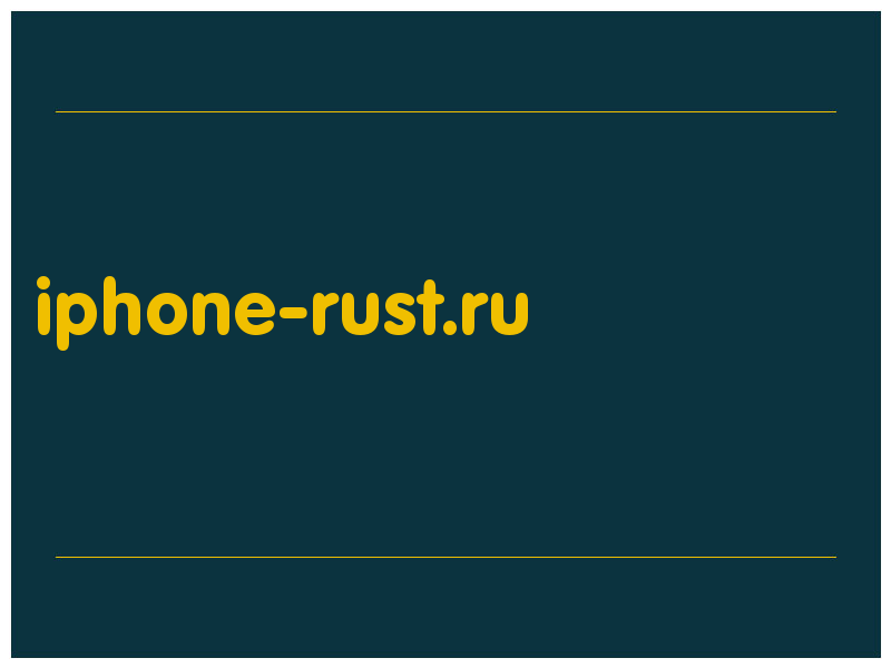 сделать скриншот iphone-rust.ru