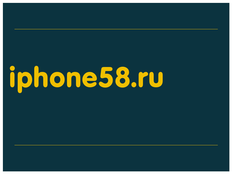 сделать скриншот iphone58.ru