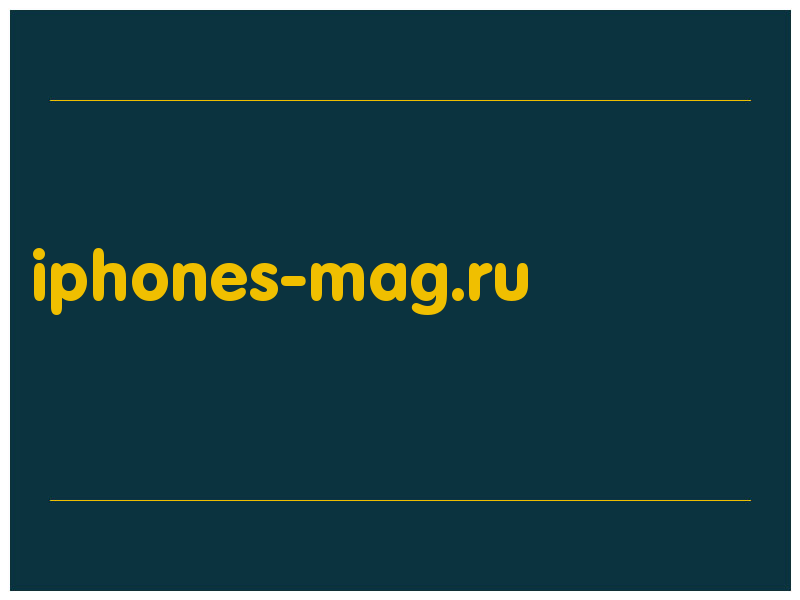 сделать скриншот iphones-mag.ru