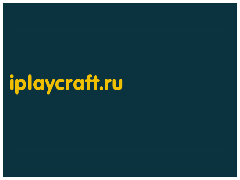сделать скриншот iplaycraft.ru