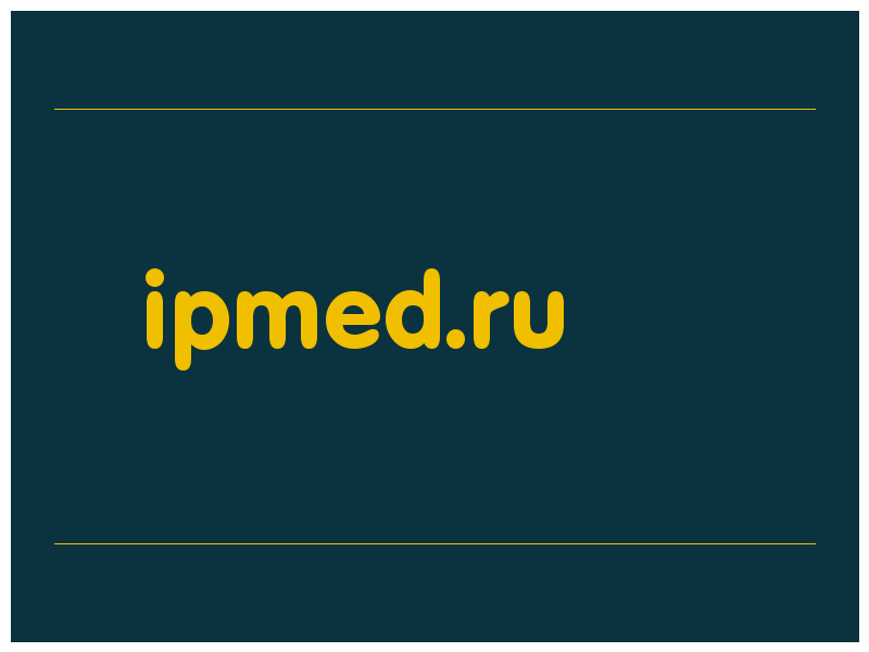 сделать скриншот ipmed.ru