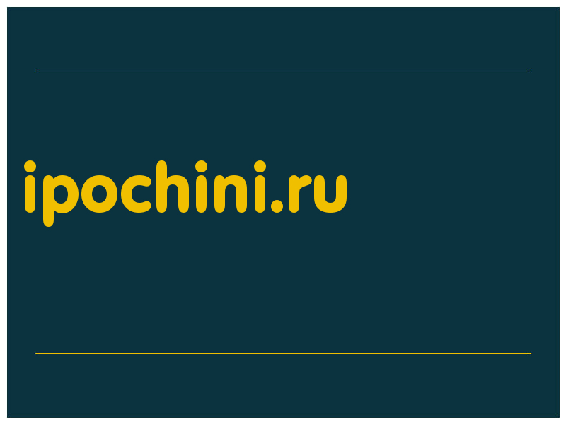 сделать скриншот ipochini.ru