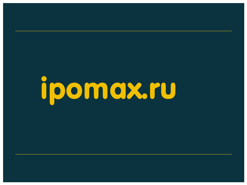 сделать скриншот ipomax.ru