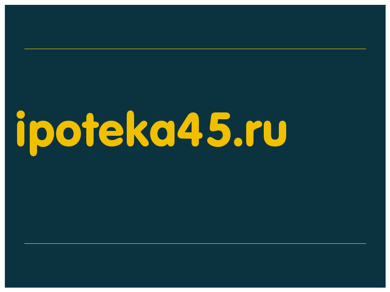 сделать скриншот ipoteka45.ru