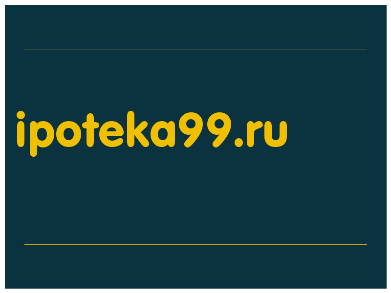 сделать скриншот ipoteka99.ru