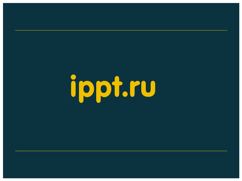 сделать скриншот ippt.ru