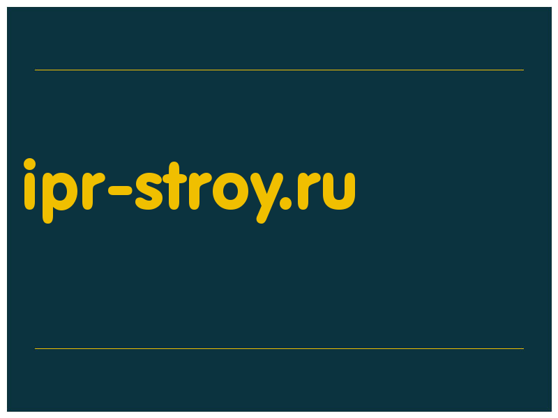 сделать скриншот ipr-stroy.ru