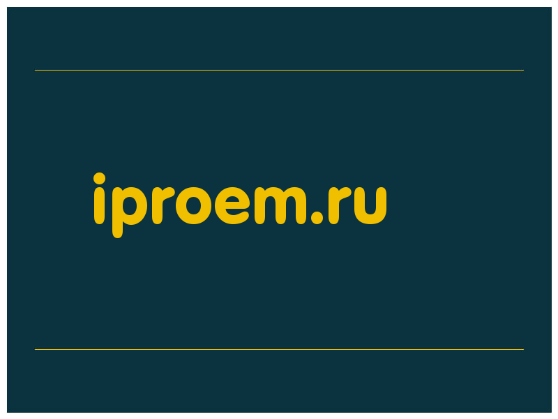 сделать скриншот iproem.ru
