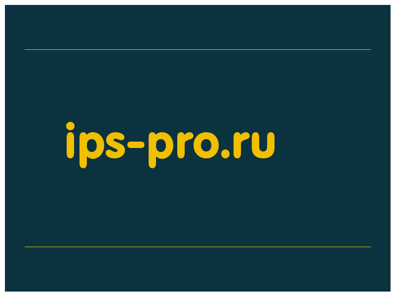 сделать скриншот ips-pro.ru