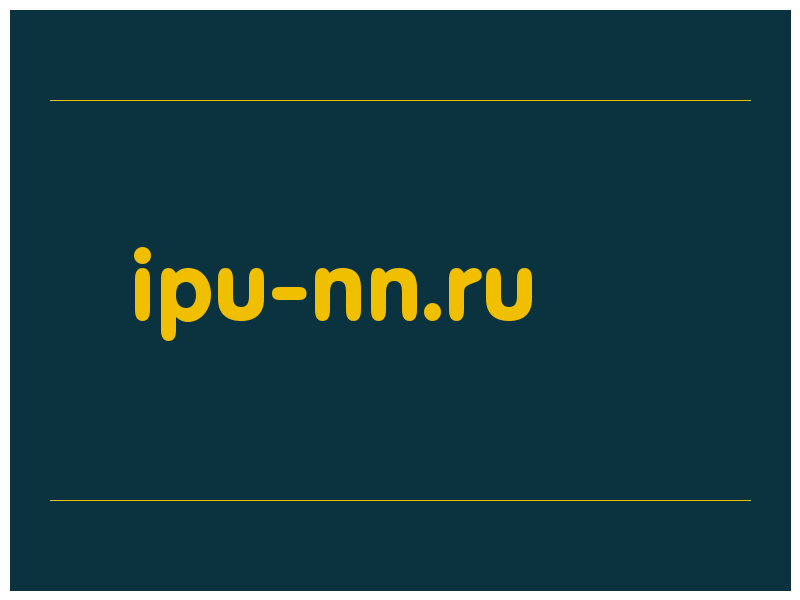 сделать скриншот ipu-nn.ru