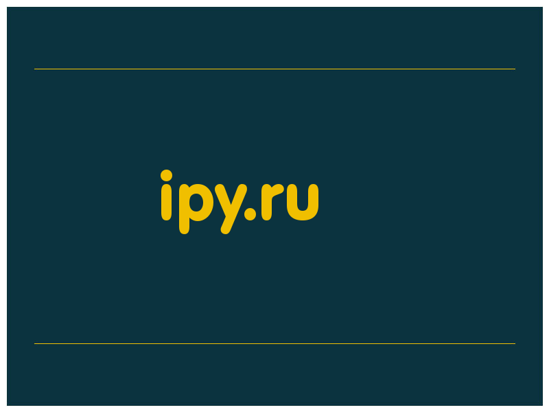 сделать скриншот ipy.ru