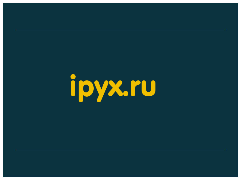 сделать скриншот ipyx.ru