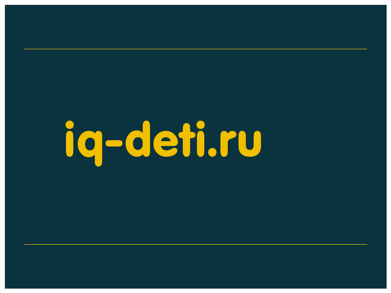 сделать скриншот iq-deti.ru