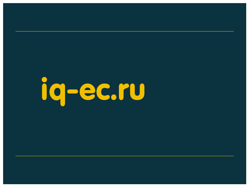 сделать скриншот iq-ec.ru