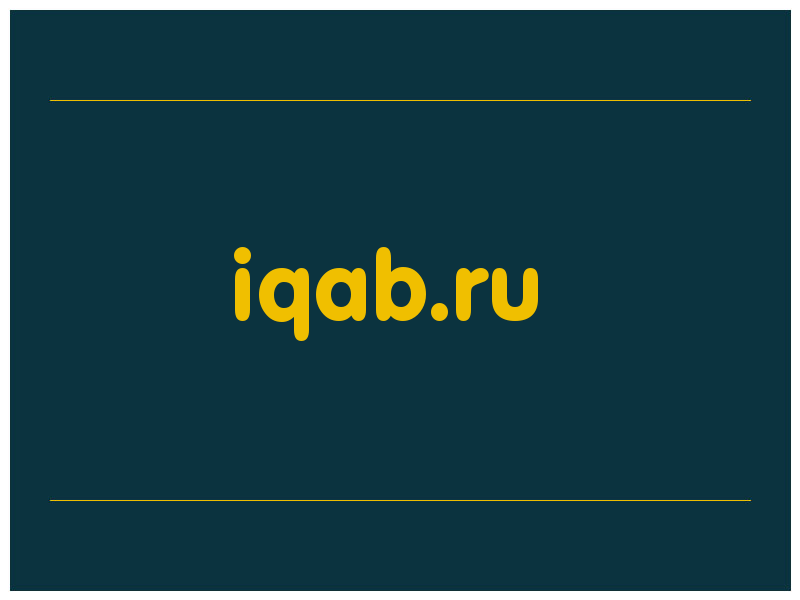 сделать скриншот iqab.ru