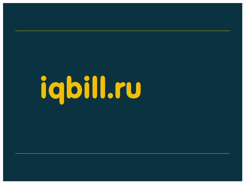 сделать скриншот iqbill.ru