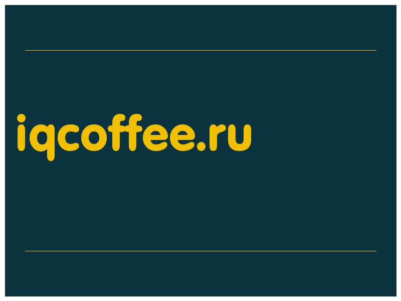 сделать скриншот iqcoffee.ru