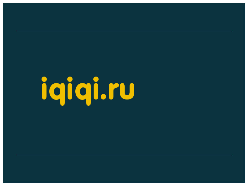 сделать скриншот iqiqi.ru