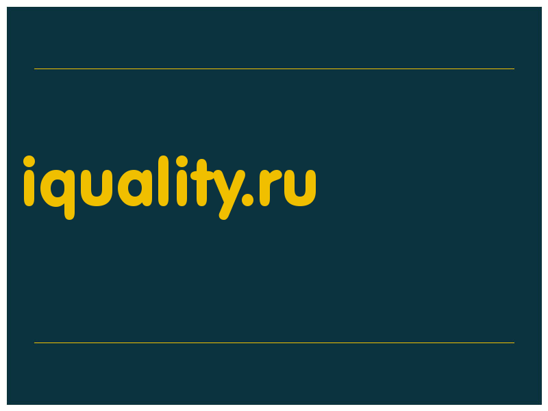 сделать скриншот iquality.ru