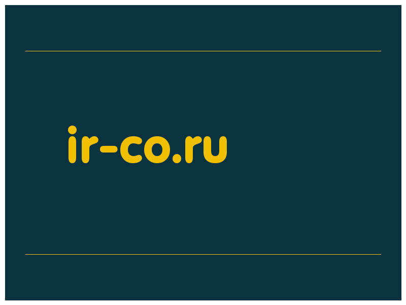 сделать скриншот ir-co.ru
