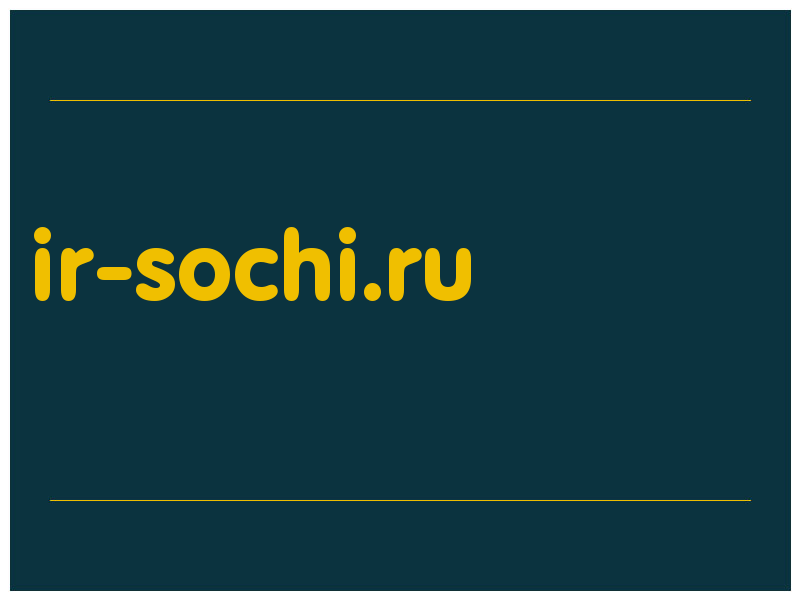 сделать скриншот ir-sochi.ru